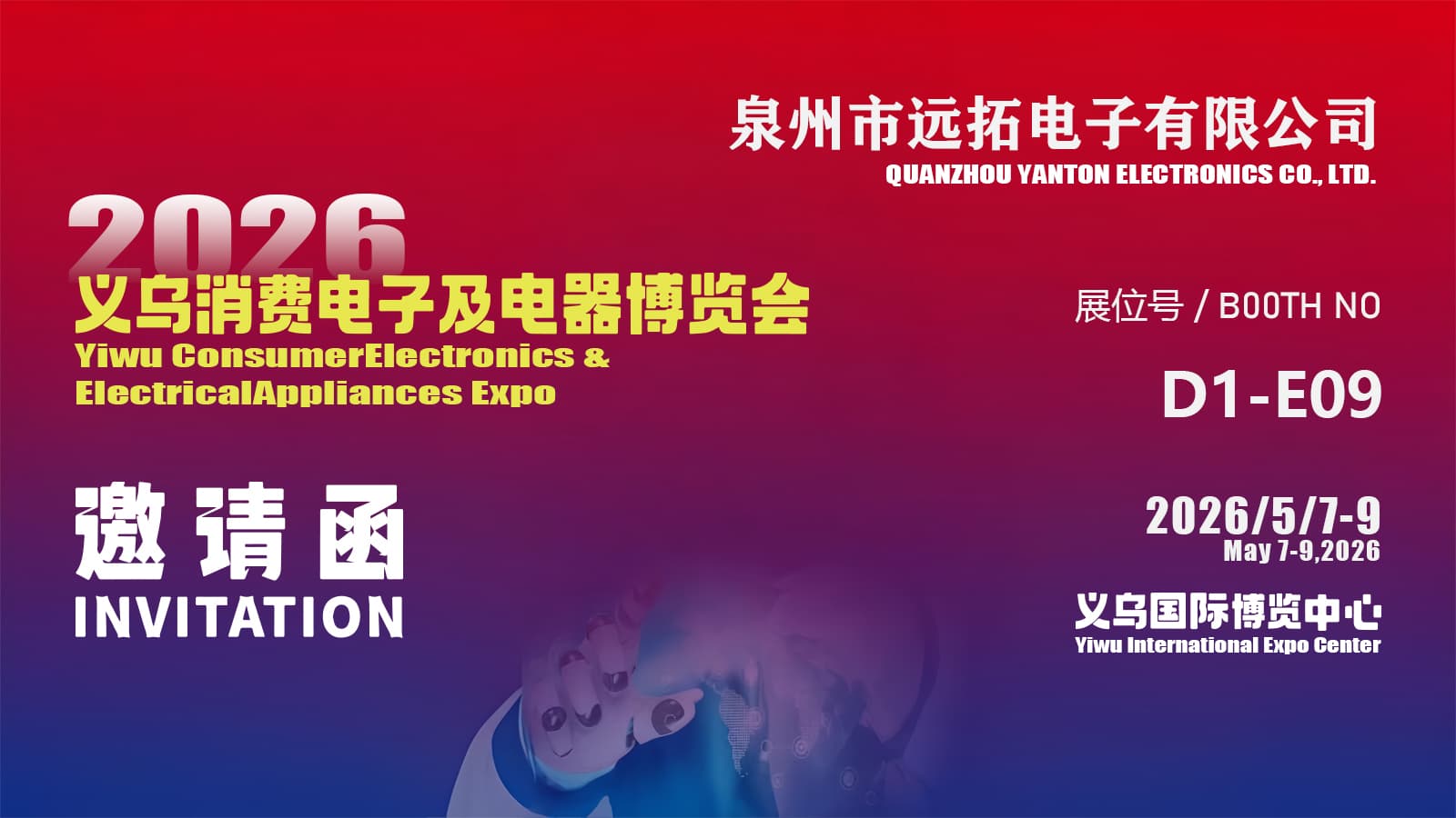 Hope to see you at Yiwu Consumer Electronics&Electrical Appliances Expo!